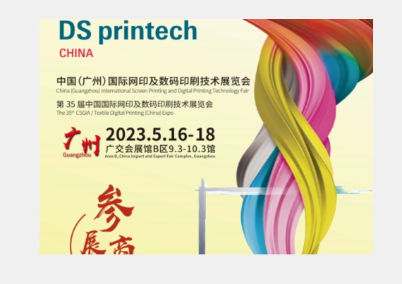 Kínai nemzetközi szitanyomás és digitális nyomtatási technológia vásár