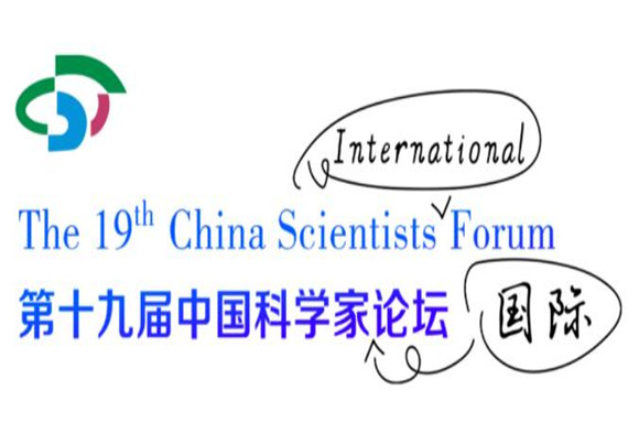 A LING TIE technológusa meghívást kapott a Kínai Tudományos Fórumra