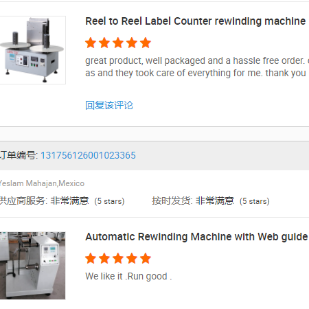Good review about rewinding machine 