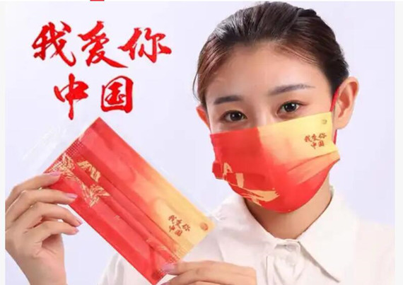 Hőátadó maszk logó Ünnepelje Kína nemzeti ünnepét